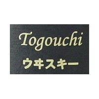 Togouchi 9 Years